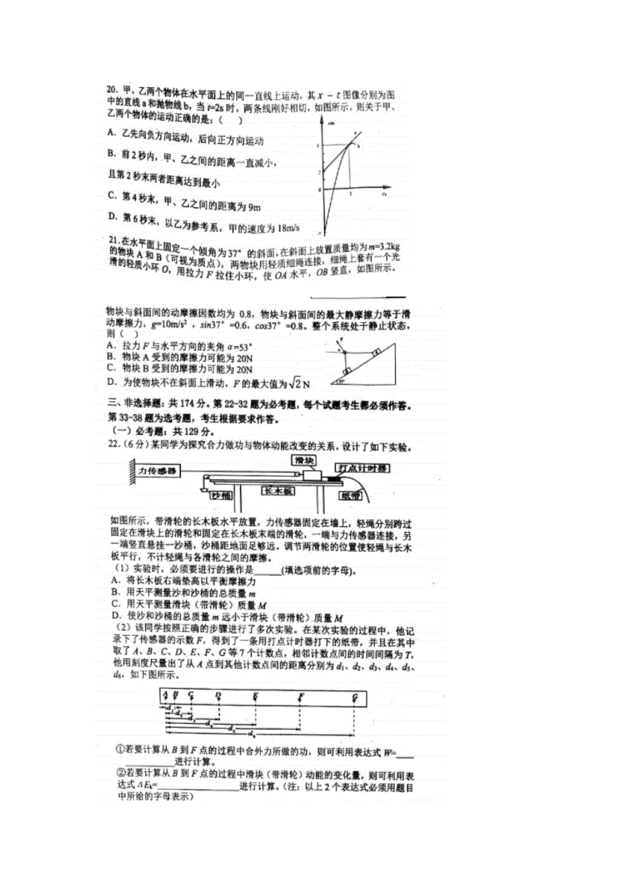 《名校首发》清华大学2017年11月（高三）中学生标准学术能力诊断测试理综物理试题 扫描版含解析.doc_第3页