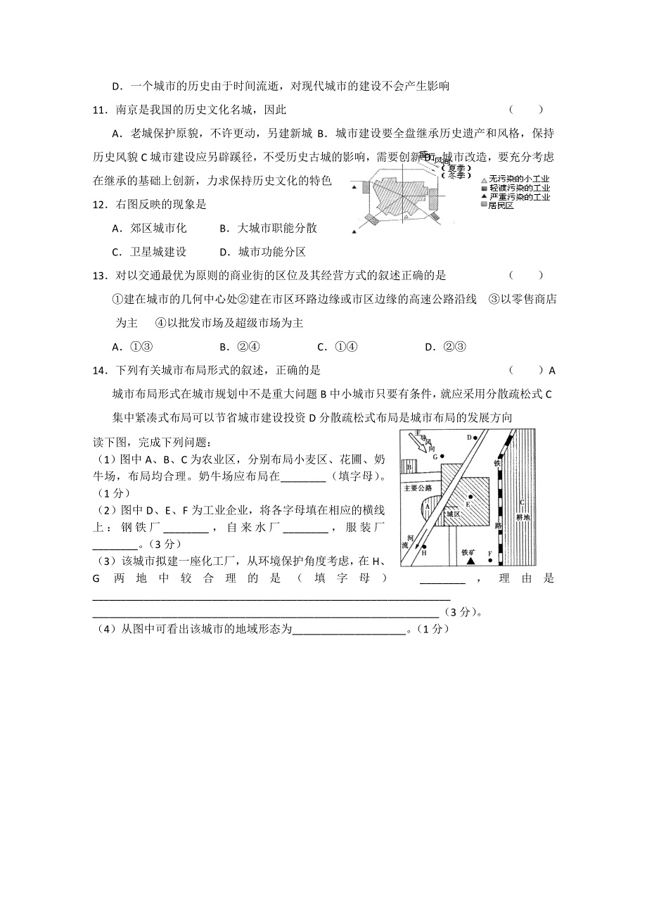 人口与城市训练题（无答案）.doc_第2页