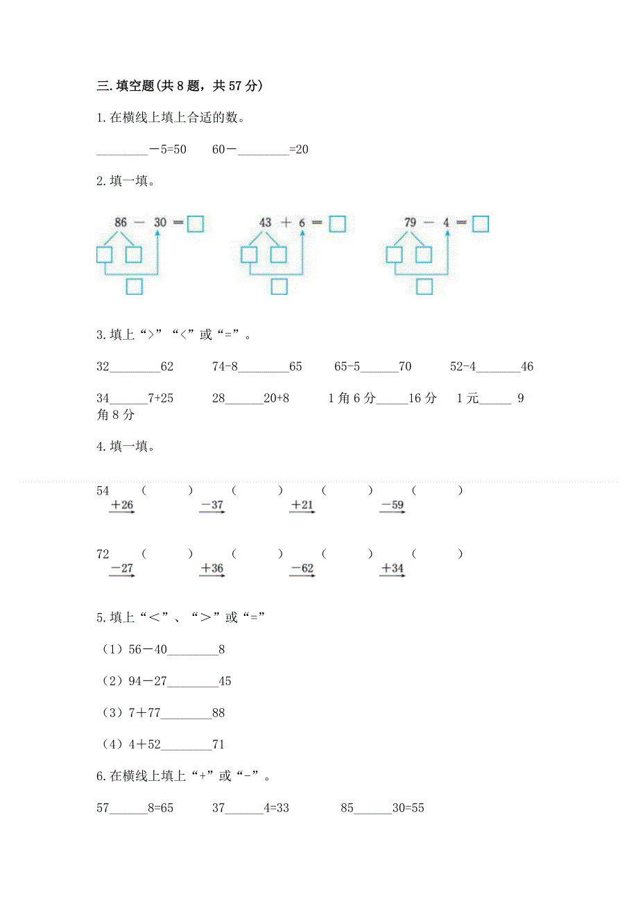 小学数学二年级《100以内的加法和减法》练习题及参考答案（达标题）.docx_第2页