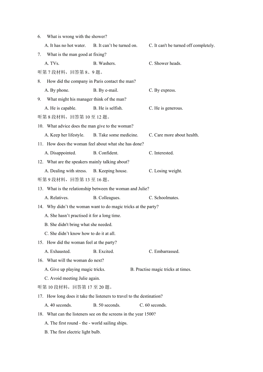 《名校首发》河北省正定中学2014-2015学年高二下学期第三次月考 英语 WORD版含答案.doc_第2页