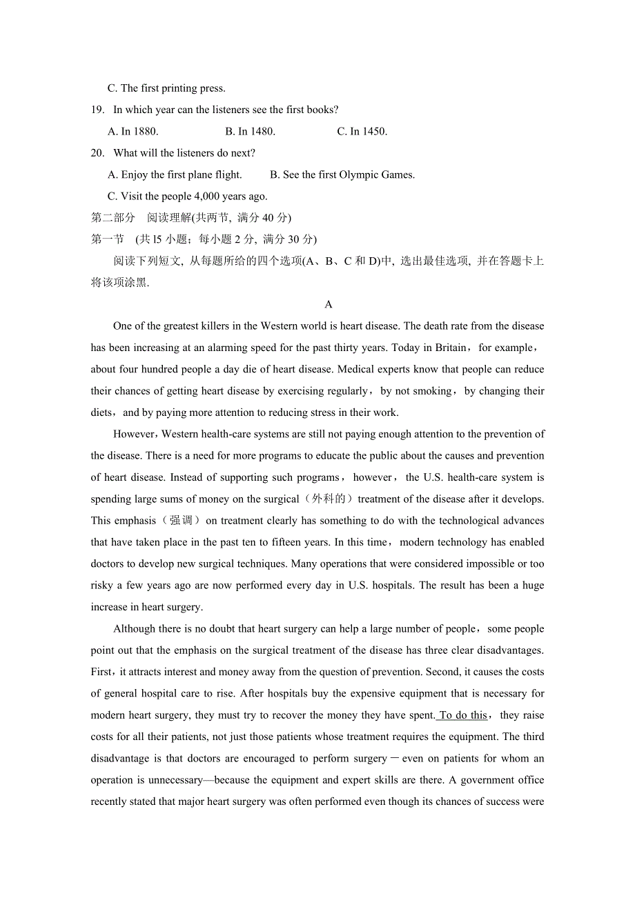 《名校首发》河北省正定中学2014-2015学年高二下学期第三次月考 英语 WORD版含答案.doc_第3页