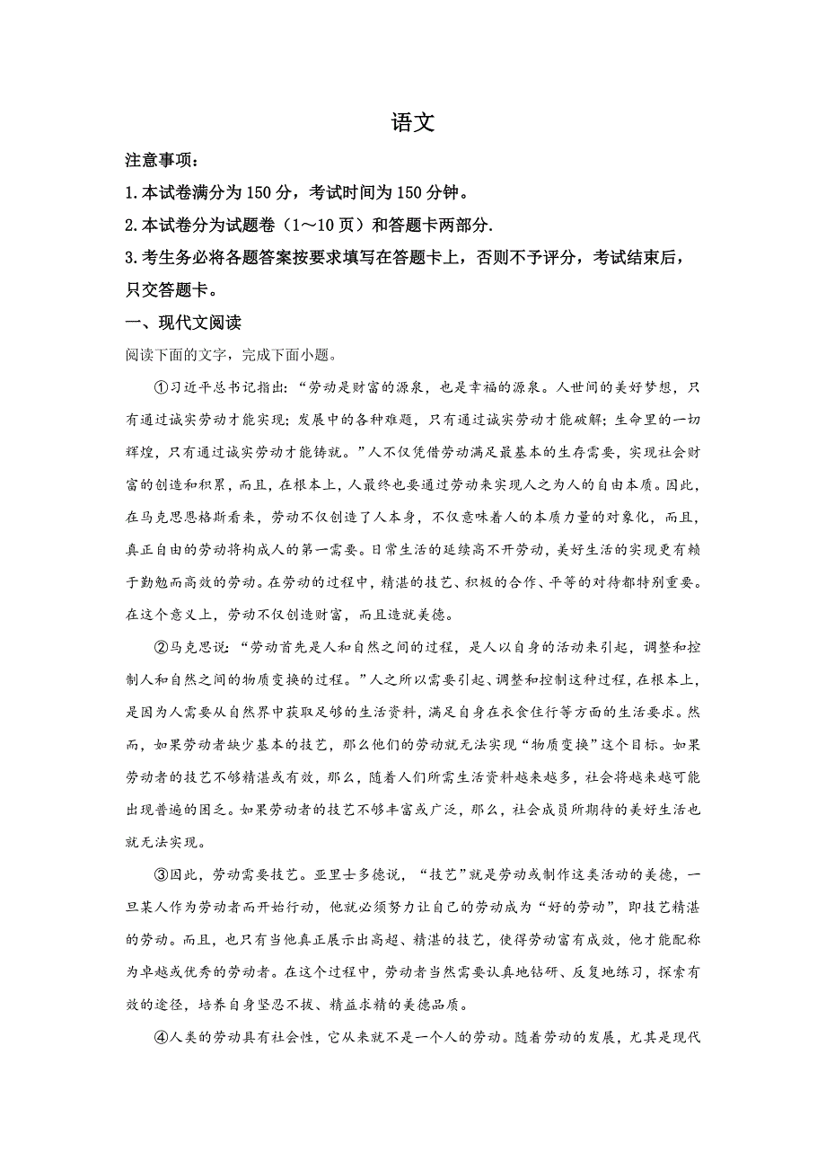 四川省广安市2019-2020学年高二上学期期末考试语文试题 WORD版含解析.doc_第1页