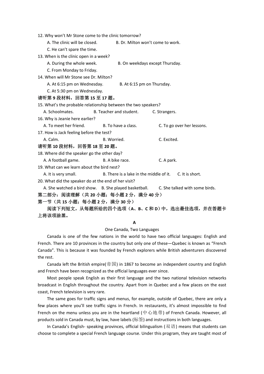 《名校首发》河北省正定中学2014-2015学年高一下学期期中考试 英语 WORD版含答案.doc_第2页