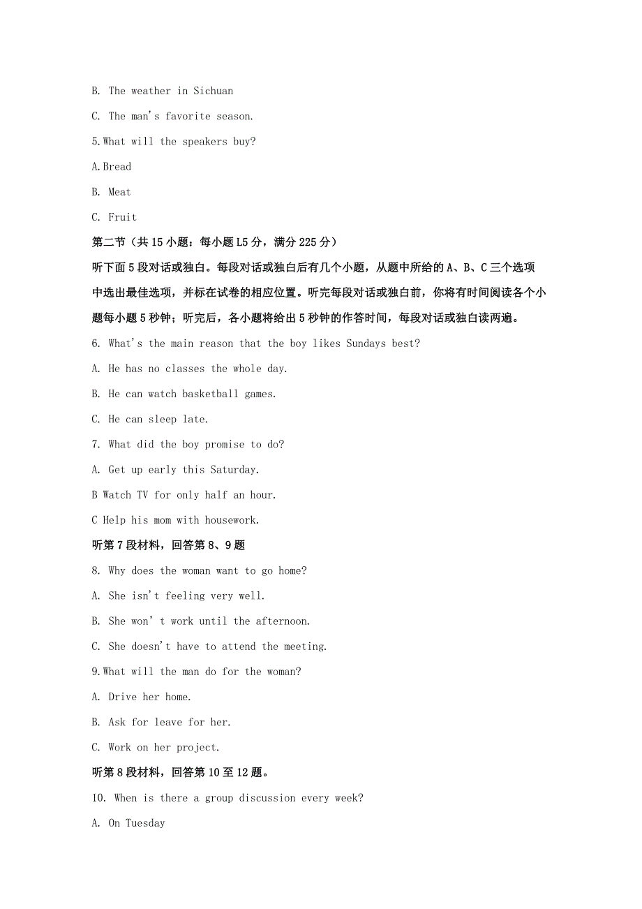 四川省广安市2019-2020学年高二英语下学期期末考试（零诊）试题（含解析）.doc_第2页