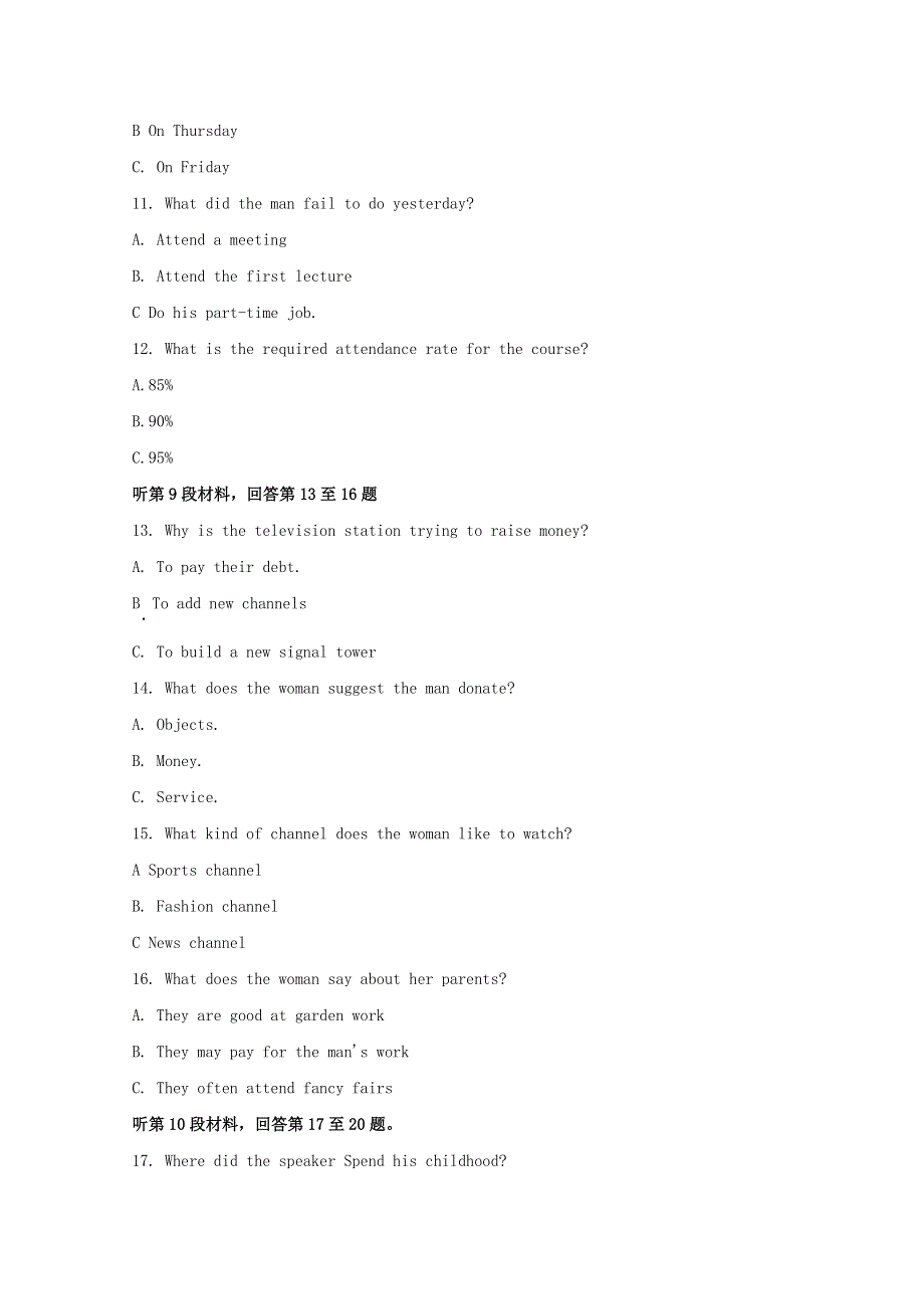 四川省广安市2019-2020学年高二英语下学期期末考试（零诊）试题（含解析）.doc_第3页