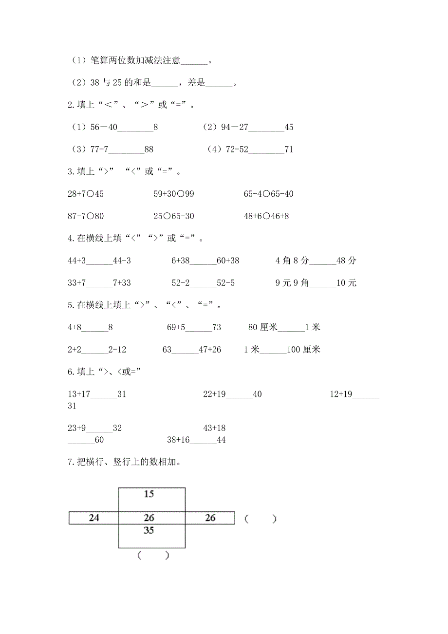 小学数学二年级《100以内的加法和减法》练习题及参考答案（预热题）.docx_第2页