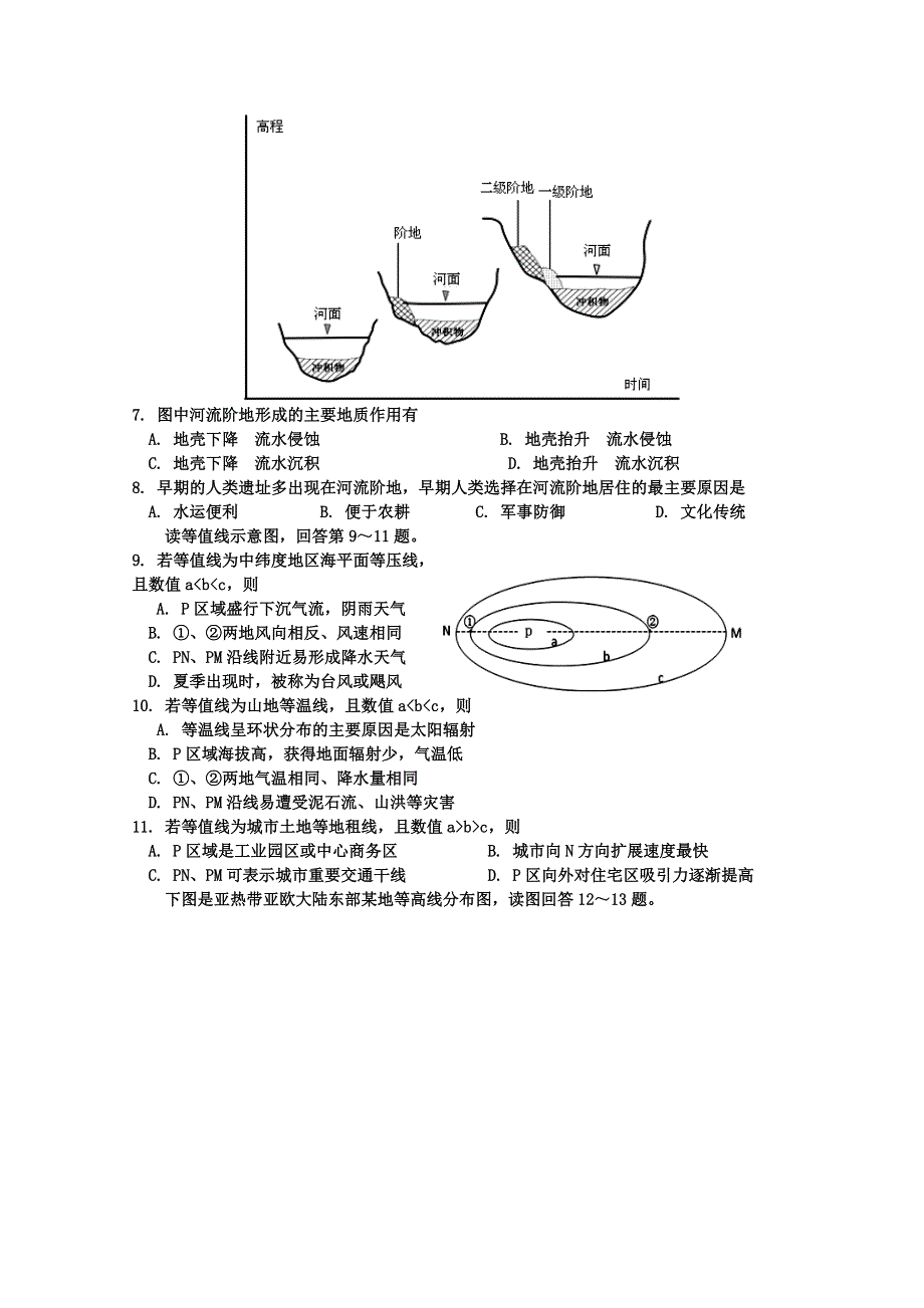 《名校首发》河北省正定中学2014-2015学年高二下学期期中考试 地理 WORD版含答案.doc_第2页