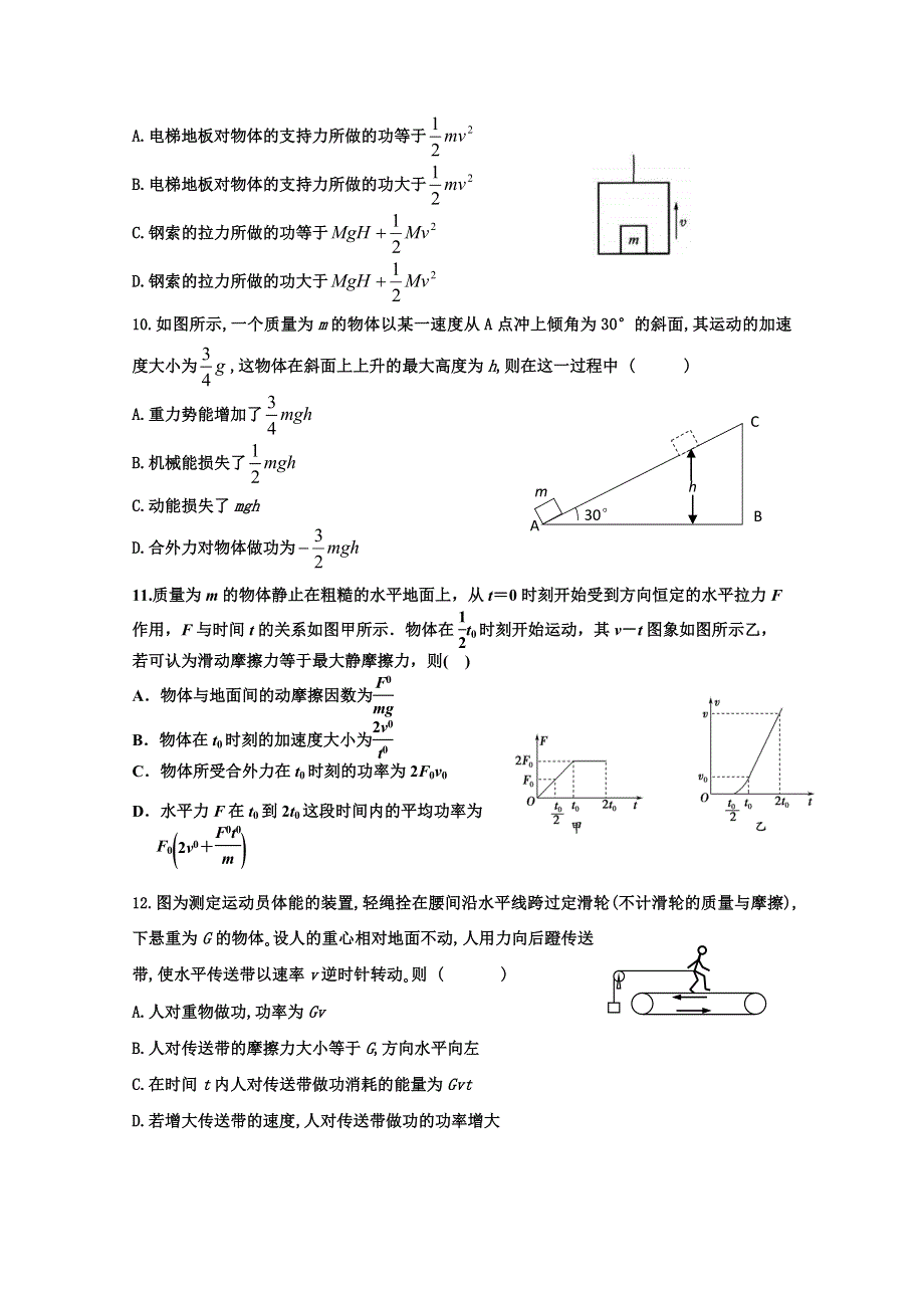 《名校首发》辽宁沈阳二中2014-2015学年高一下学期期中考试 物理 WORD版含答案.doc_第3页