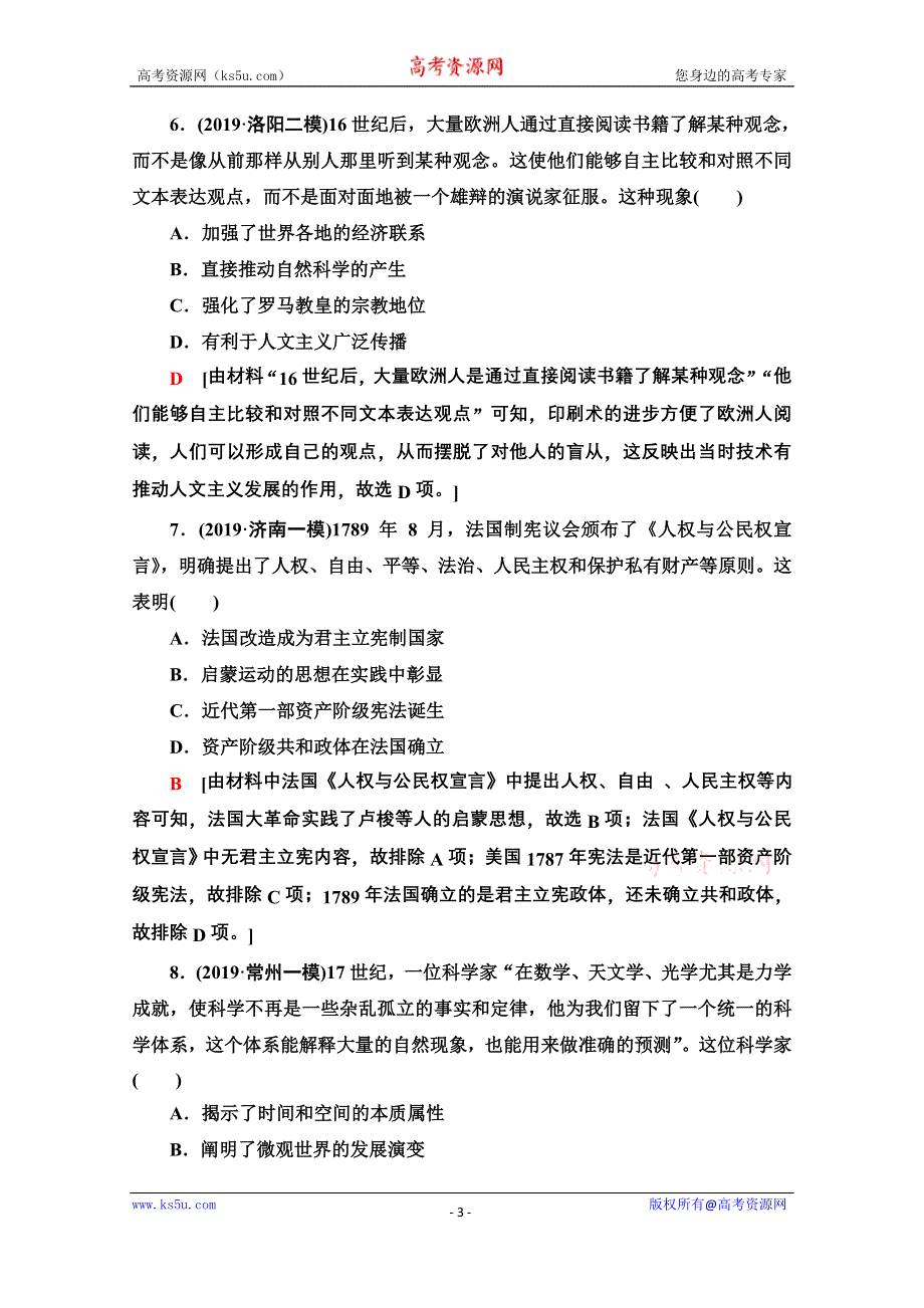 2020历史二轮专题版专题限时集训11 西方人文精神的起源及其发展和近代以来世界的科技文艺 WORD版含解析.doc_第3页