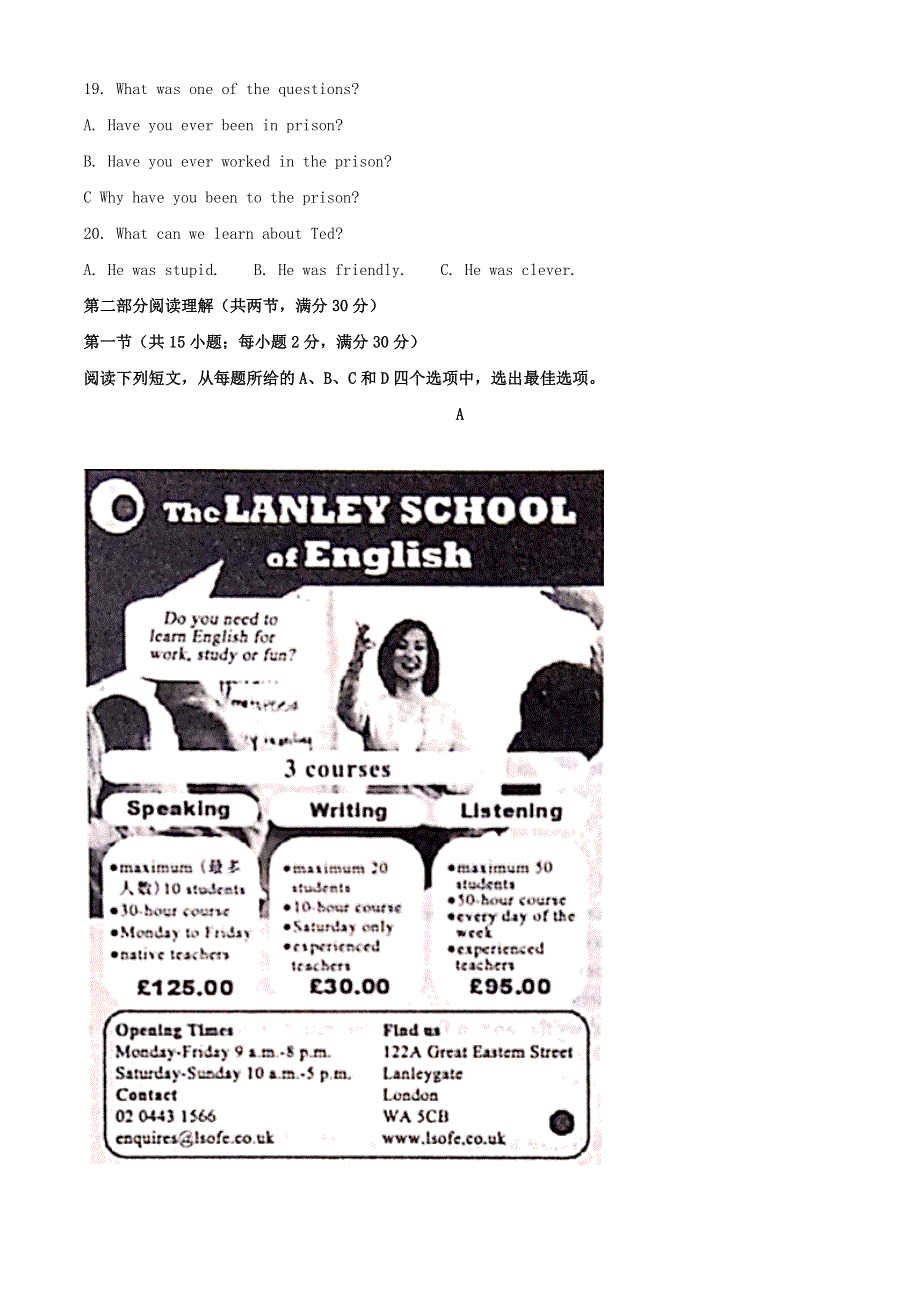 四川省广安市2020-2021学年高一英语上学期期末考试试题.doc_第3页