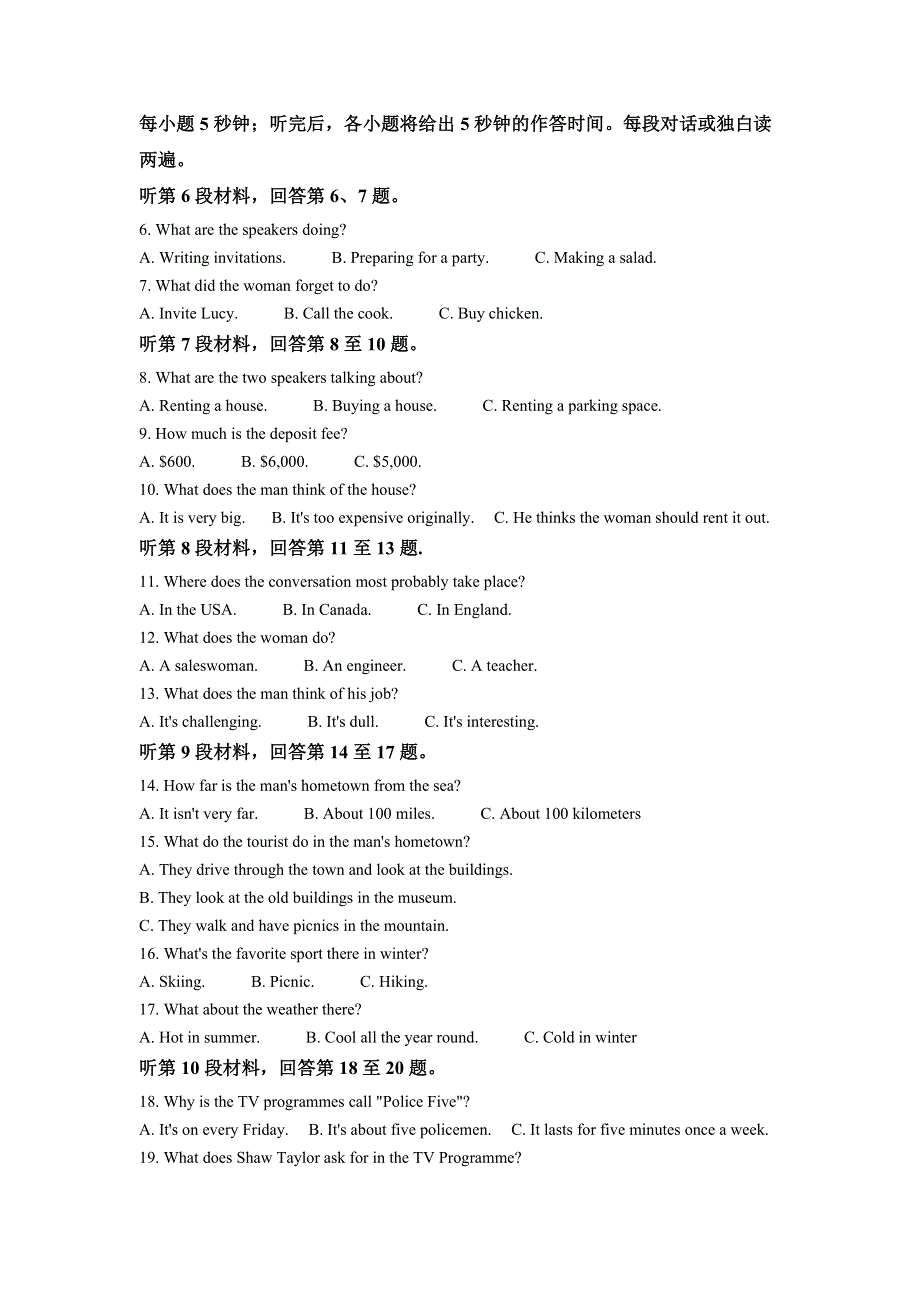 四川省广安市2022届高三上学期7月“零诊”考试英语试题 WORD版含解析.doc_第2页