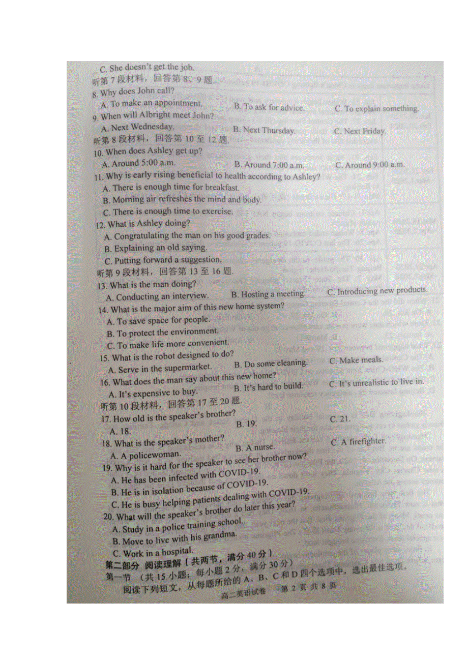 四川省广安市2020-2021学年高二英语上学期期末考试试题（扫描版）.doc_第2页