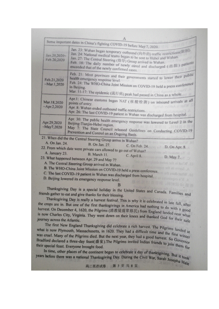 四川省广安市2020-2021学年高二英语上学期期末考试试题（扫描版）.doc_第3页