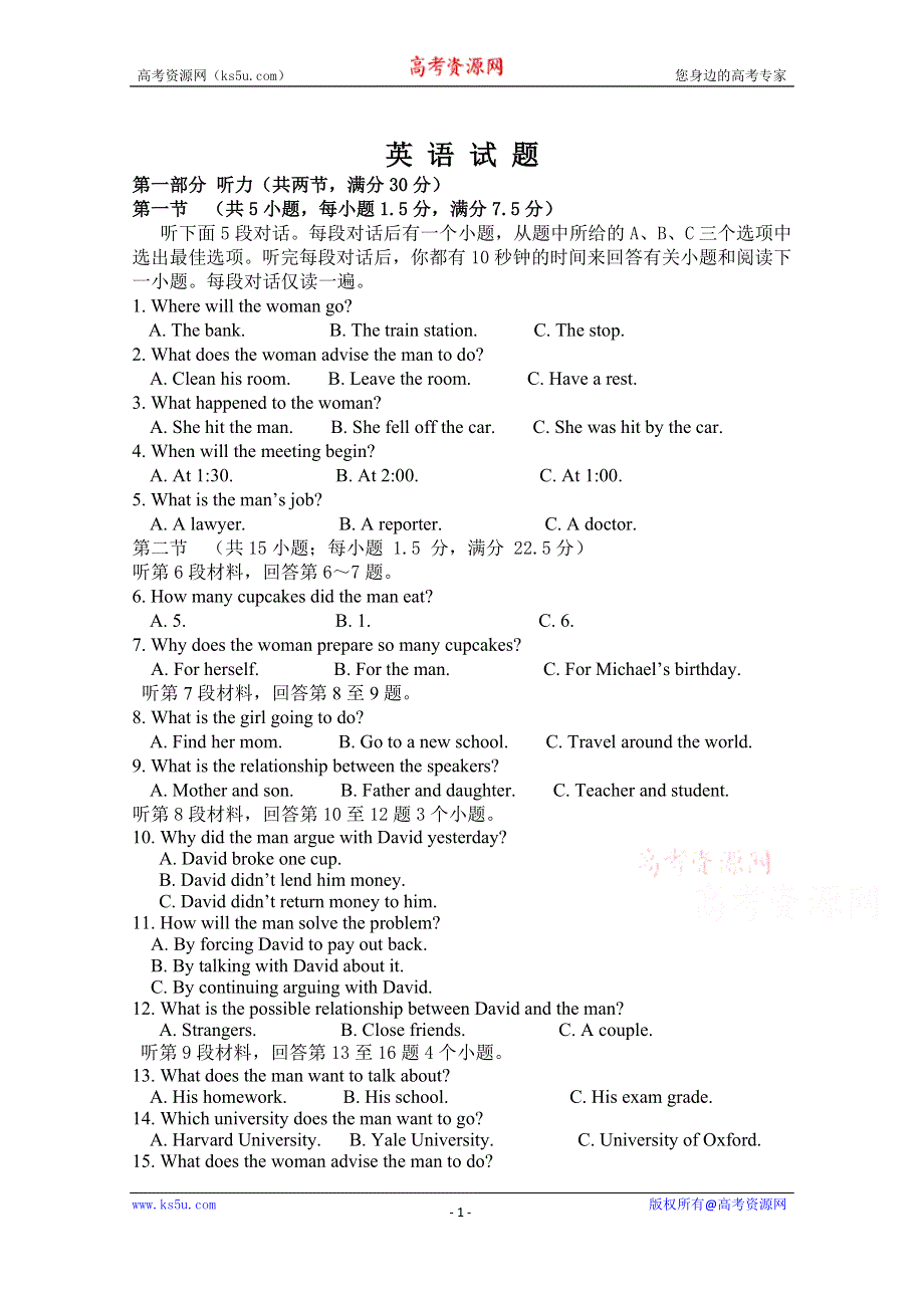 四川省广安市北京师范大学广安实验学校2019-2020学年高二第三次月考英语试卷 WORD版含答案.doc_第1页