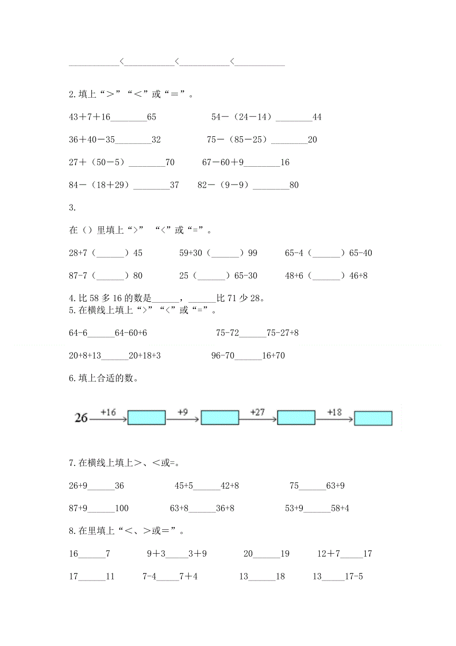 小学数学二年级《100以内的加法和减法》练习题精品【b卷】.docx_第2页