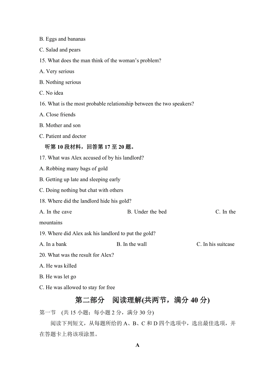 四川省广安市北京师范大学广安实验学校2020-2021学年高二月考英语试卷 WORD版缺答案.doc_第3页