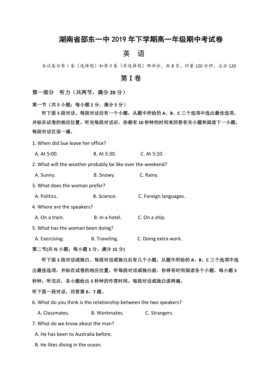 湖南省邵东县第一中学2019-2020学年高一上学期期中考试英语试题 WORD版含答案.doc_第1页