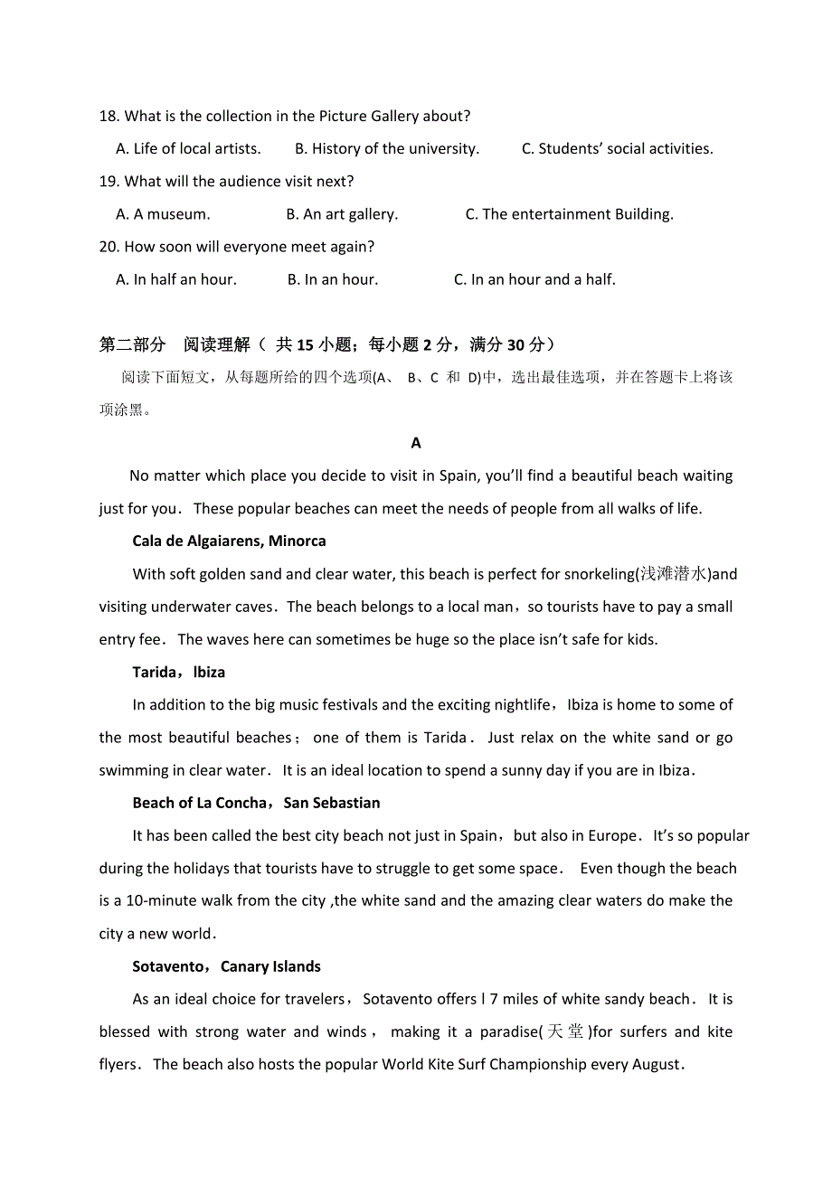 湖南省邵东县第一中学2019-2020学年高一上学期期中考试英语试题 WORD版含答案.doc_第3页