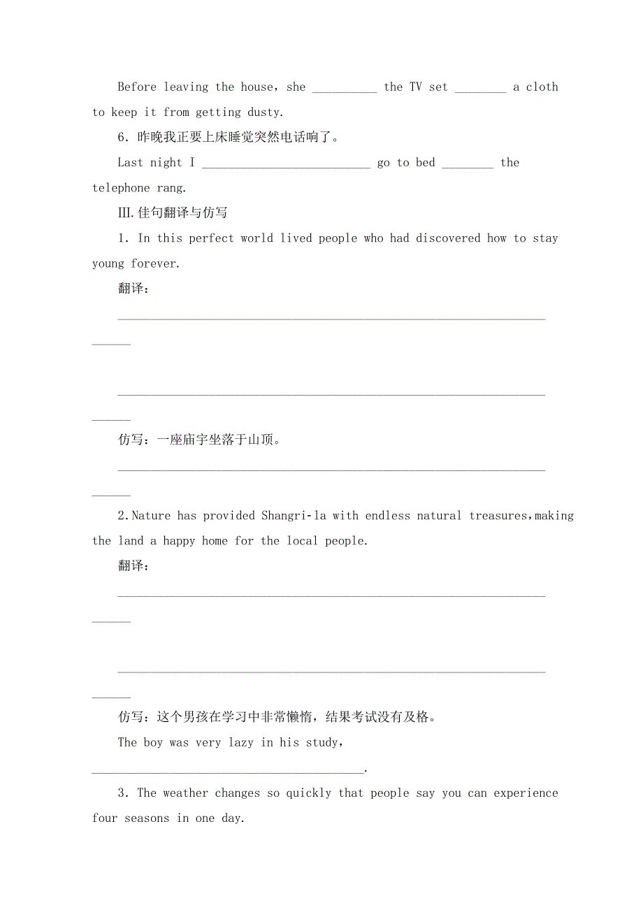 2015年高一英语课时作业：UNIT2《WISH YOU WERE HERE PERIOD FIVE》（牛津版必修2） WORD版含答案.doc_第2页