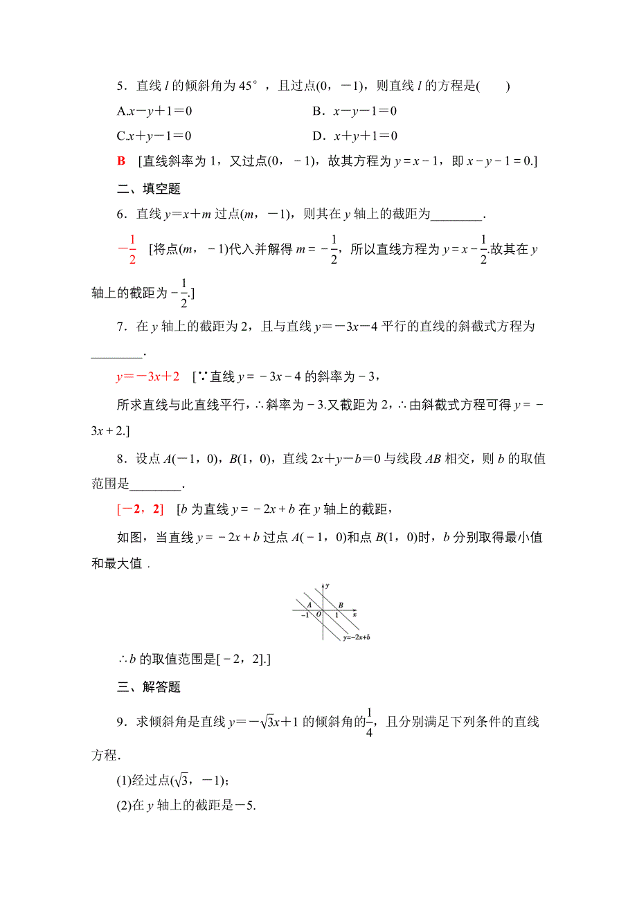 2020-2021学年人教A版高中数学必修2课时作业：3-2-1　直线的点斜式方程 WORD版含解析.doc_第2页