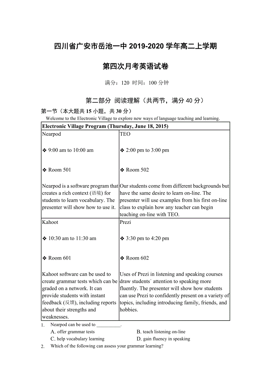 四川省广安市岳池一中2019-2020学年高二上学期第四次月考英语试卷 WORD版含答案.doc_第1页