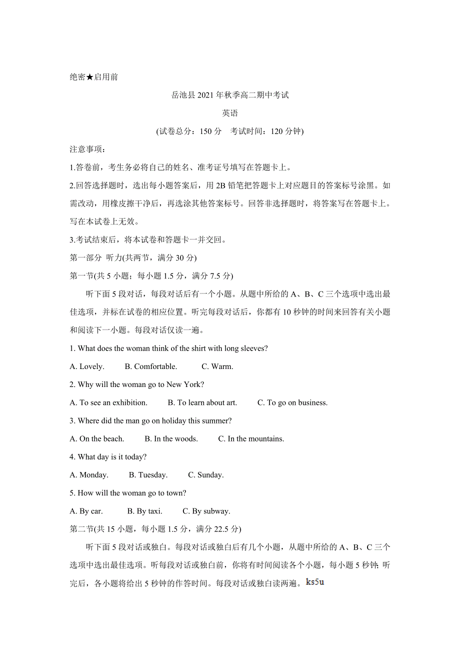 四川省广安市岳池县2021-2022学年高二上学期期中考试 英语 WORD版含答案BYCHUN.doc_第1页