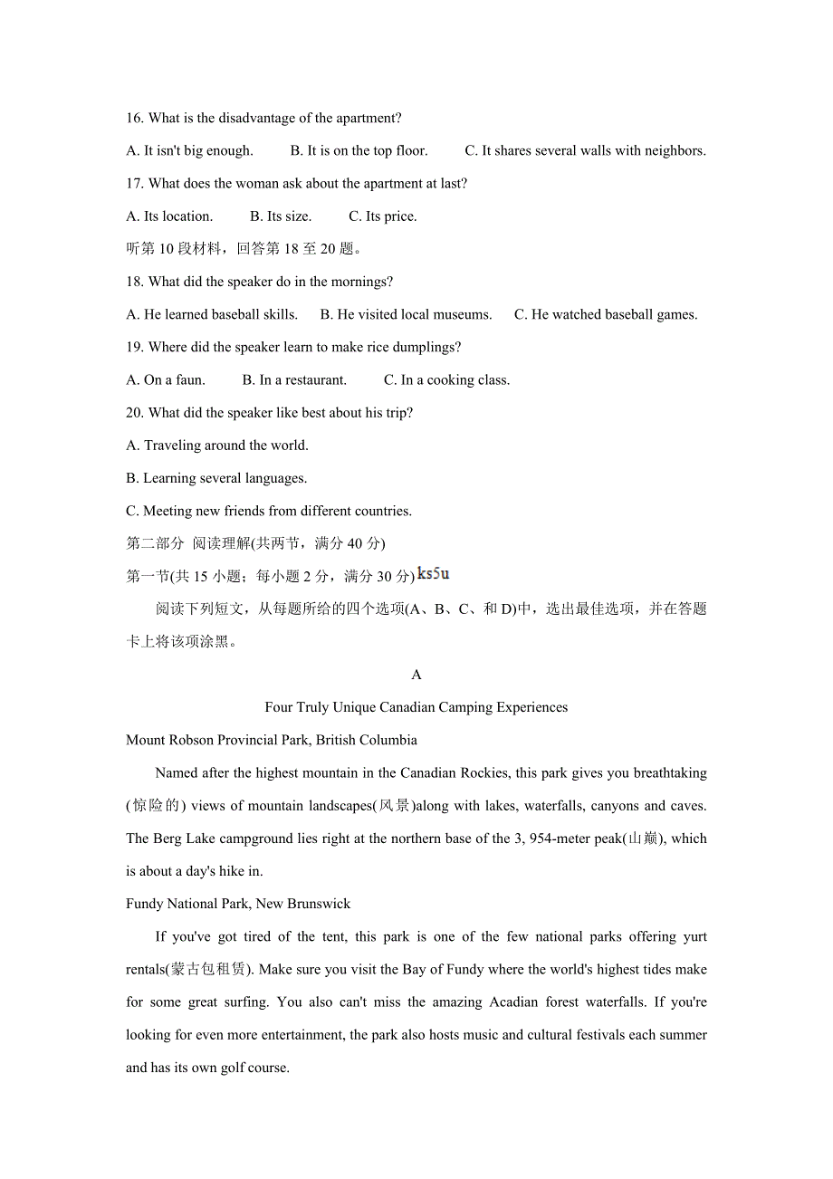 四川省广安市岳池县2021-2022学年高一上学期期中考试 英语 WORD版含答案BYCHUN.doc_第3页