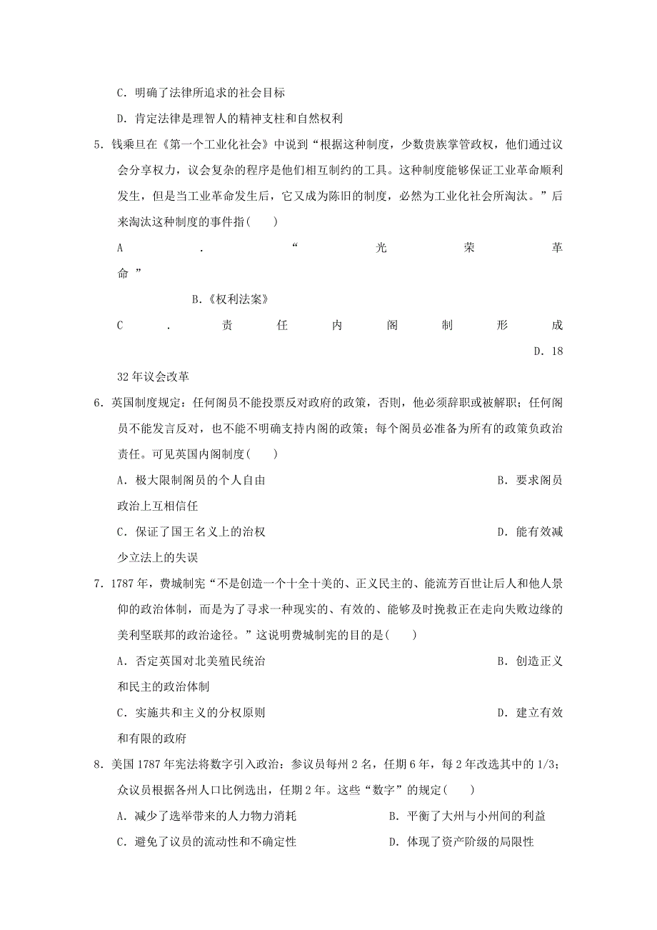 四川省广安市岳池县第一中学2019-2020学年高一历史6月月考（期中）试题.doc_第2页