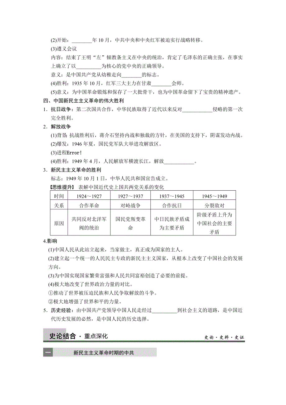 2013届高考历史人民版大一轮复习教案 第6讲.doc_第3页