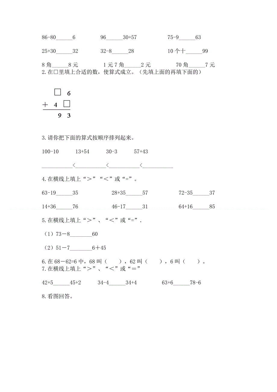 小学数学二年级《100以内的加法和减法》同步练习题精品【预热题】.docx_第2页