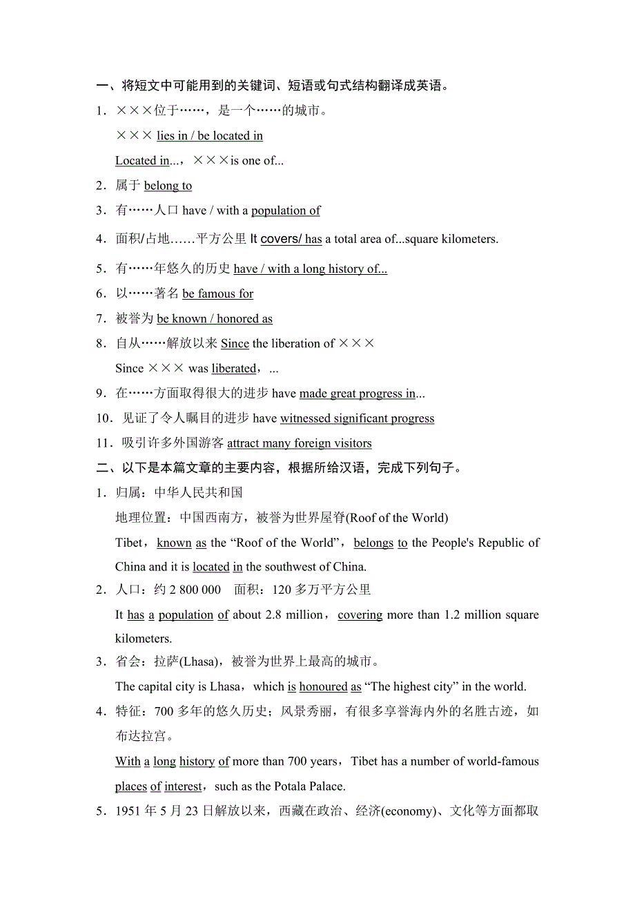 《创新设计》2015高考英语（课标通用）大二轮复习高考倒计时 第23天.doc_第2页