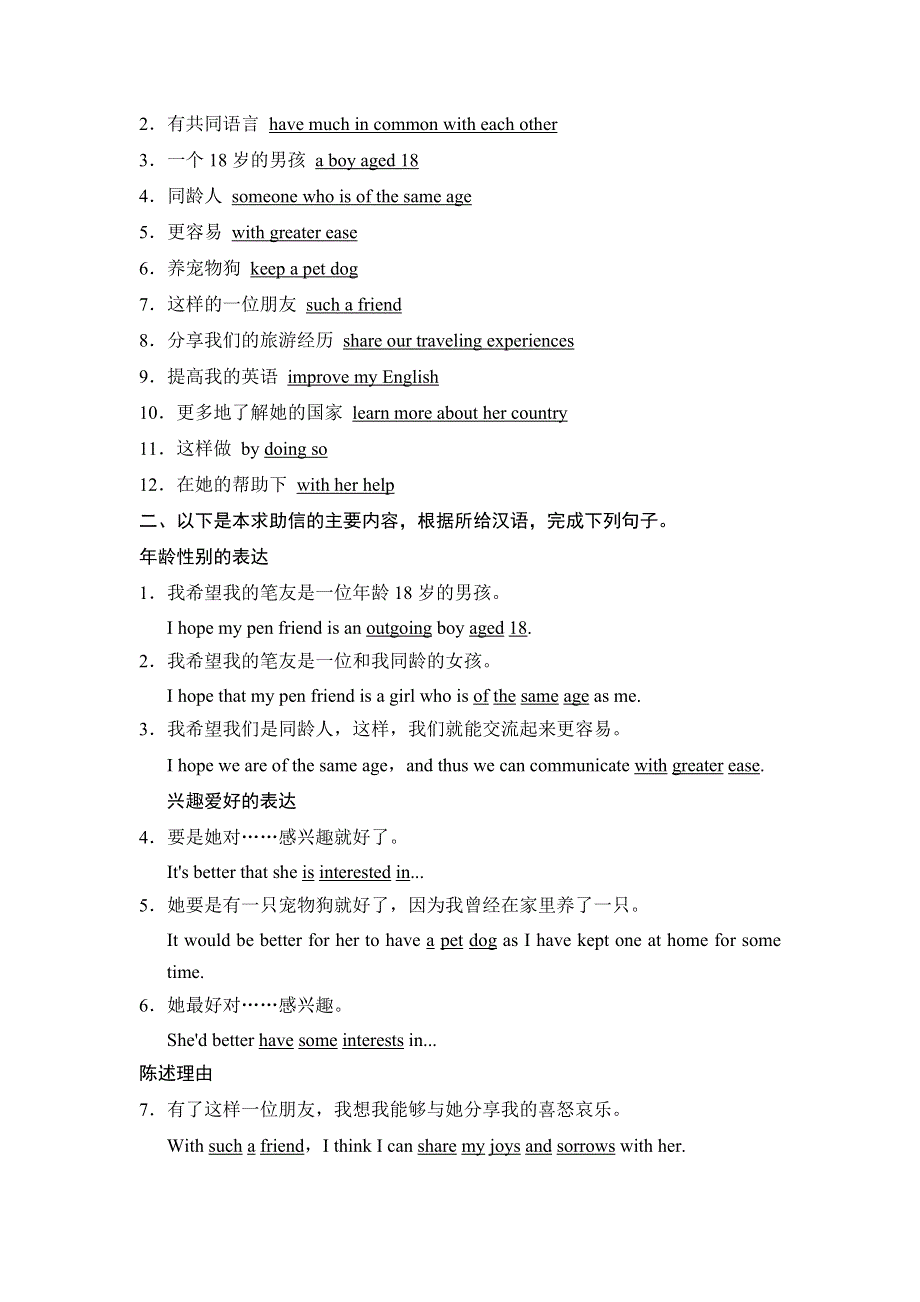 《创新设计》2015高考英语（课标通用）大二轮复习高考倒计时 第9天.doc_第2页