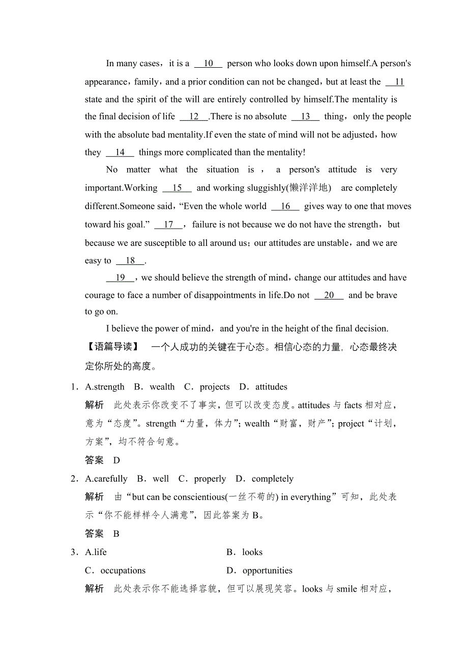 《创新设计》2015高考英语（课标通用）大二轮复习高考倒计时 第7天.doc_第2页