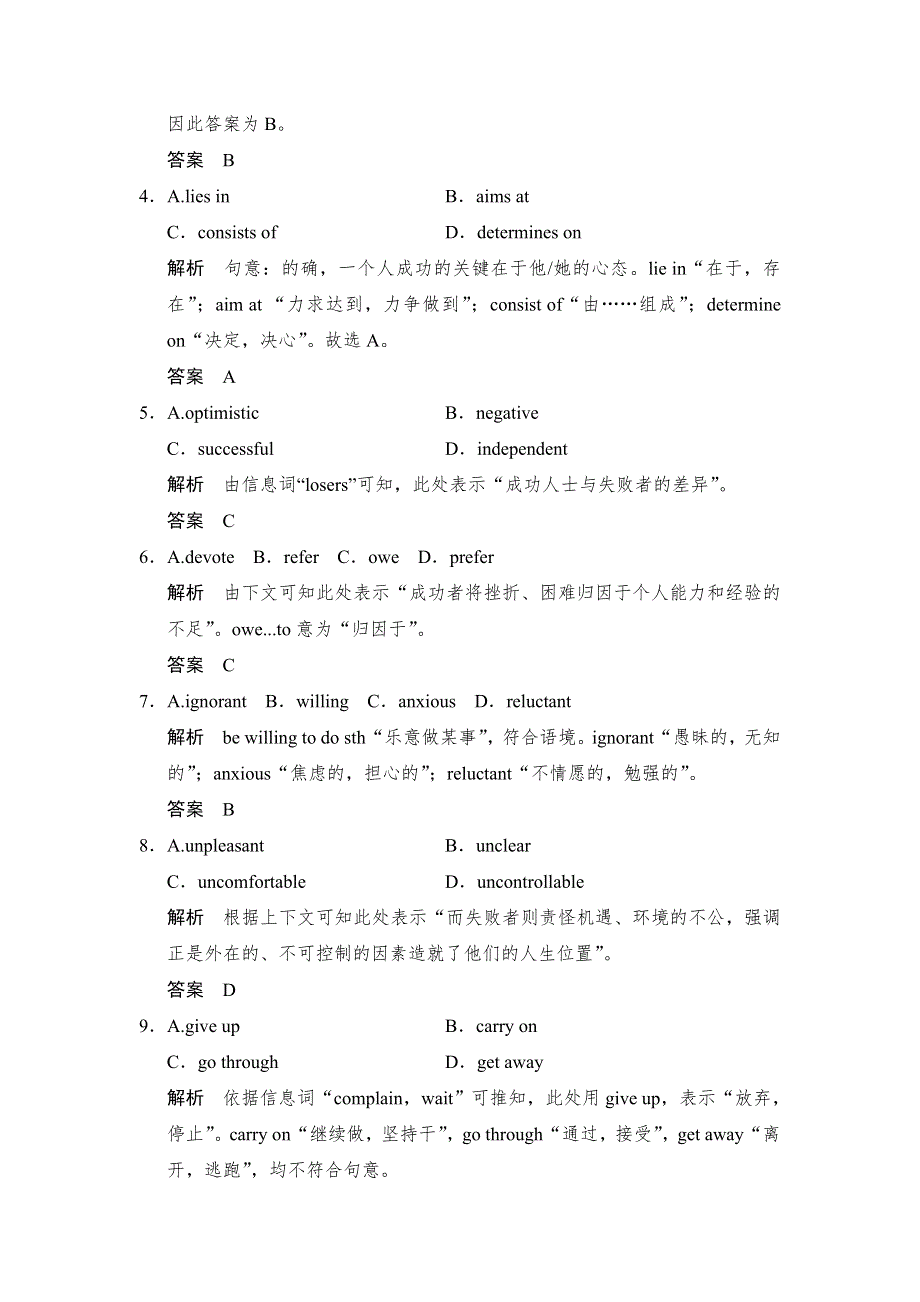 《创新设计》2015高考英语（课标通用）大二轮复习高考倒计时 第7天.doc_第3页