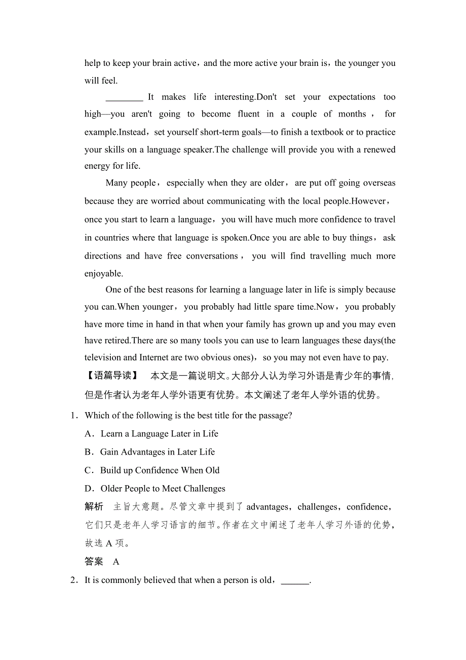 《创新设计》2015高考英语（课标通用）大二轮复习高考倒计时 第28天.doc_第2页