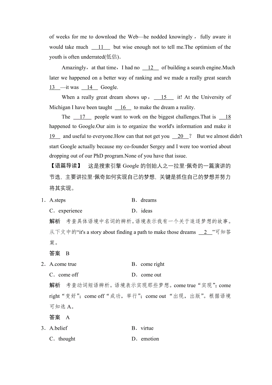 《创新设计》2015高考英语（课标通用）大二轮复习高考倒计时 第27天.doc_第2页