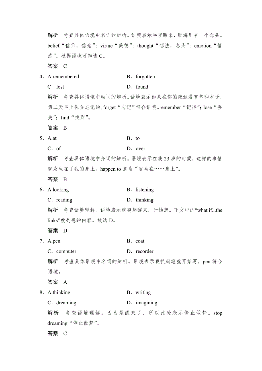 《创新设计》2015高考英语（课标通用）大二轮复习高考倒计时 第27天.doc_第3页