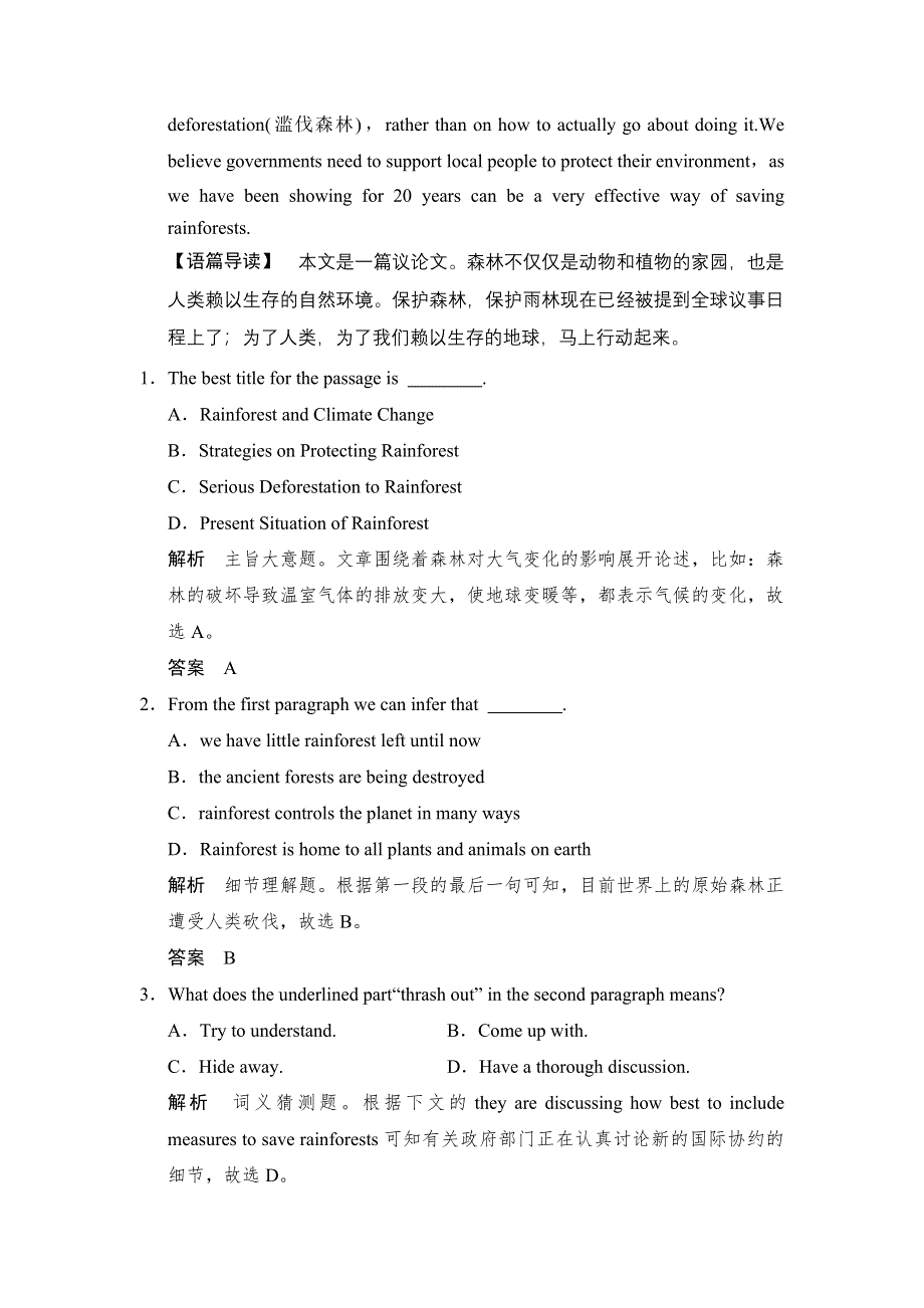 《创新设计》2015高考英语（课标通用）大二轮复习高考倒计时 第15天.doc_第3页