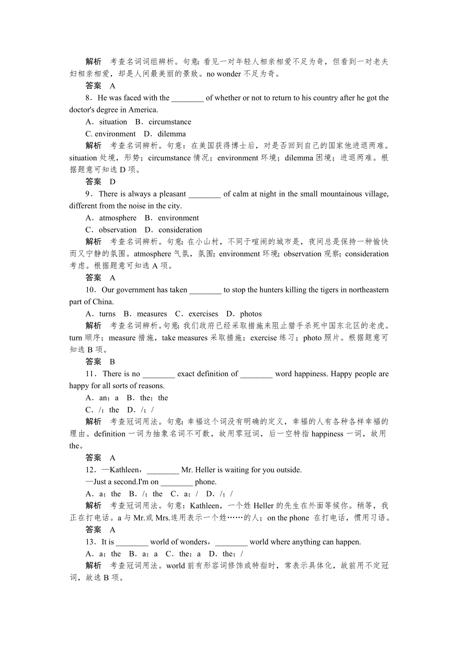 《创新设计》2015高考英语（课标通用）大二轮复习限时测试（8）.doc_第2页