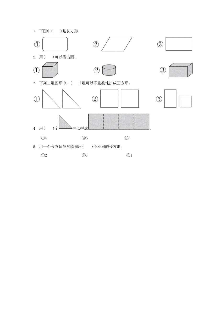 2022一年级数学下册 第6单元 认识图形过关检测卷 冀教版.doc_第2页