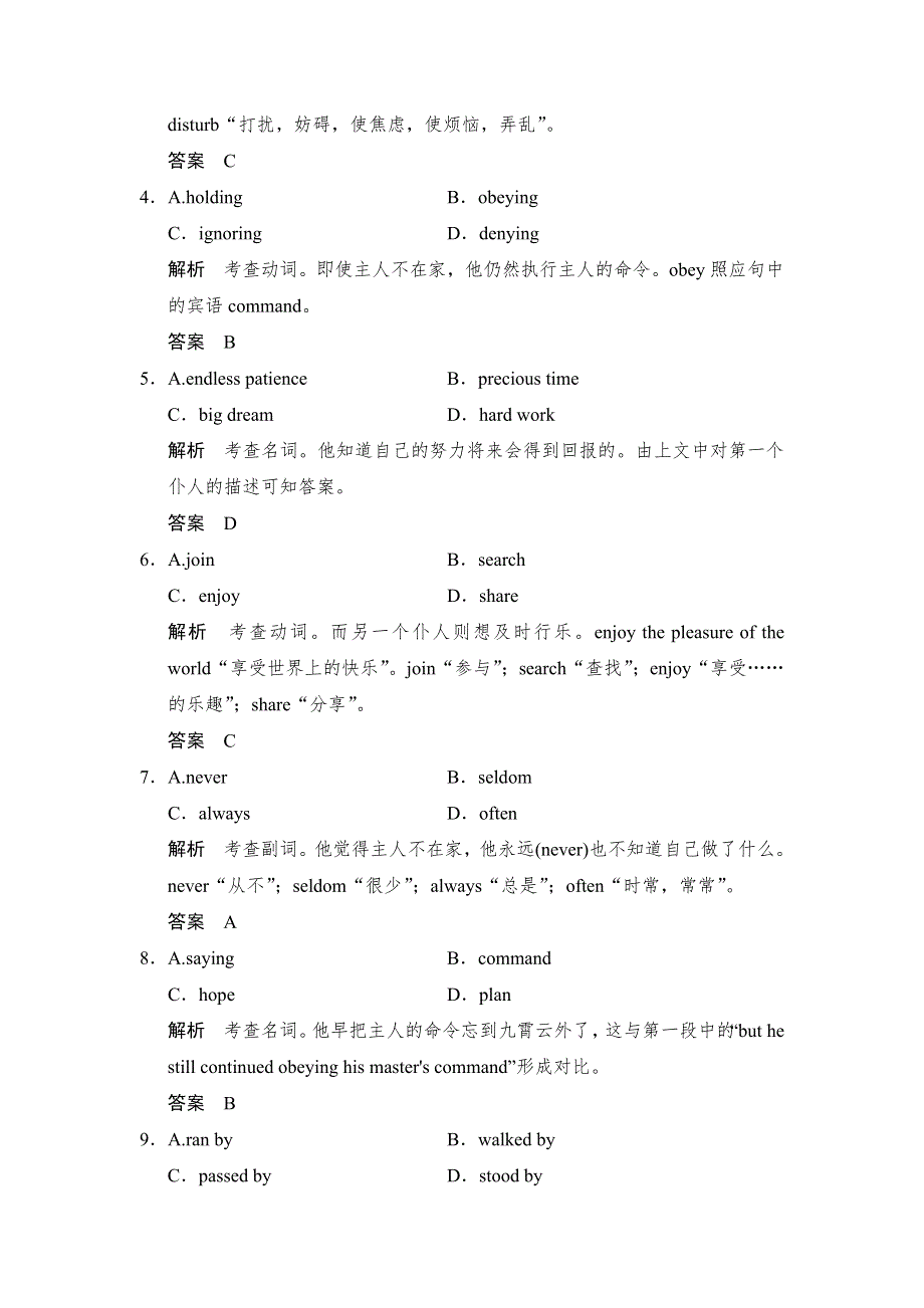 《创新设计》2015高考英语（课标通用）大二轮复习高考倒计时 第11天.doc_第3页