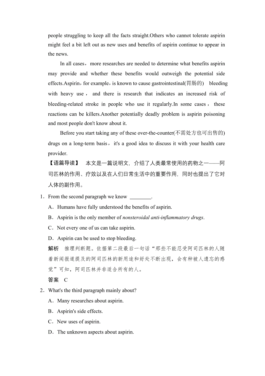 《创新设计》2015高考英语（课标通用）大二轮复习高考倒计时 第24天.doc_第2页