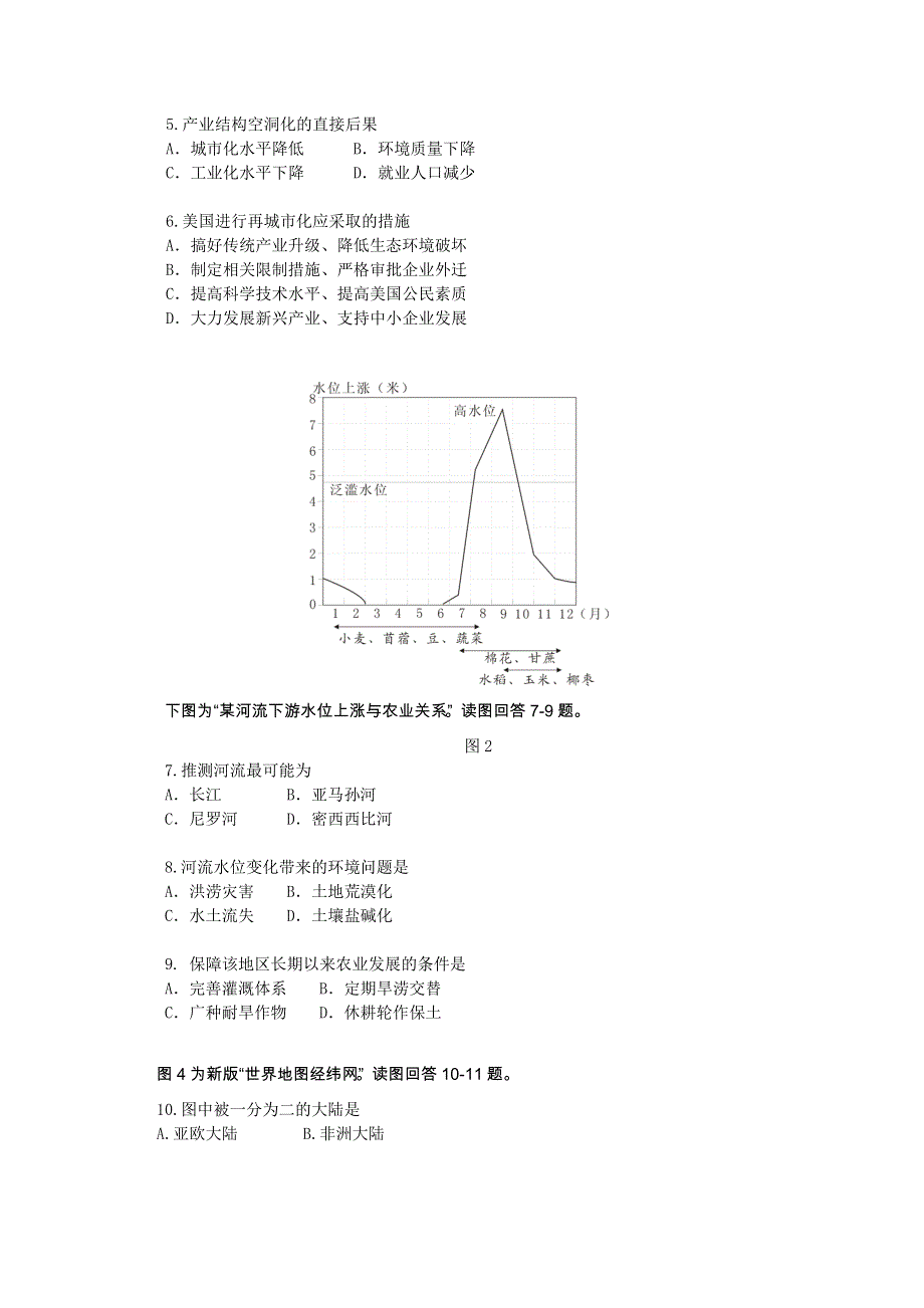 2015年高三全国新课标II卷高考文科综合最后一模地理试题 WORD版含答案.doc_第2页