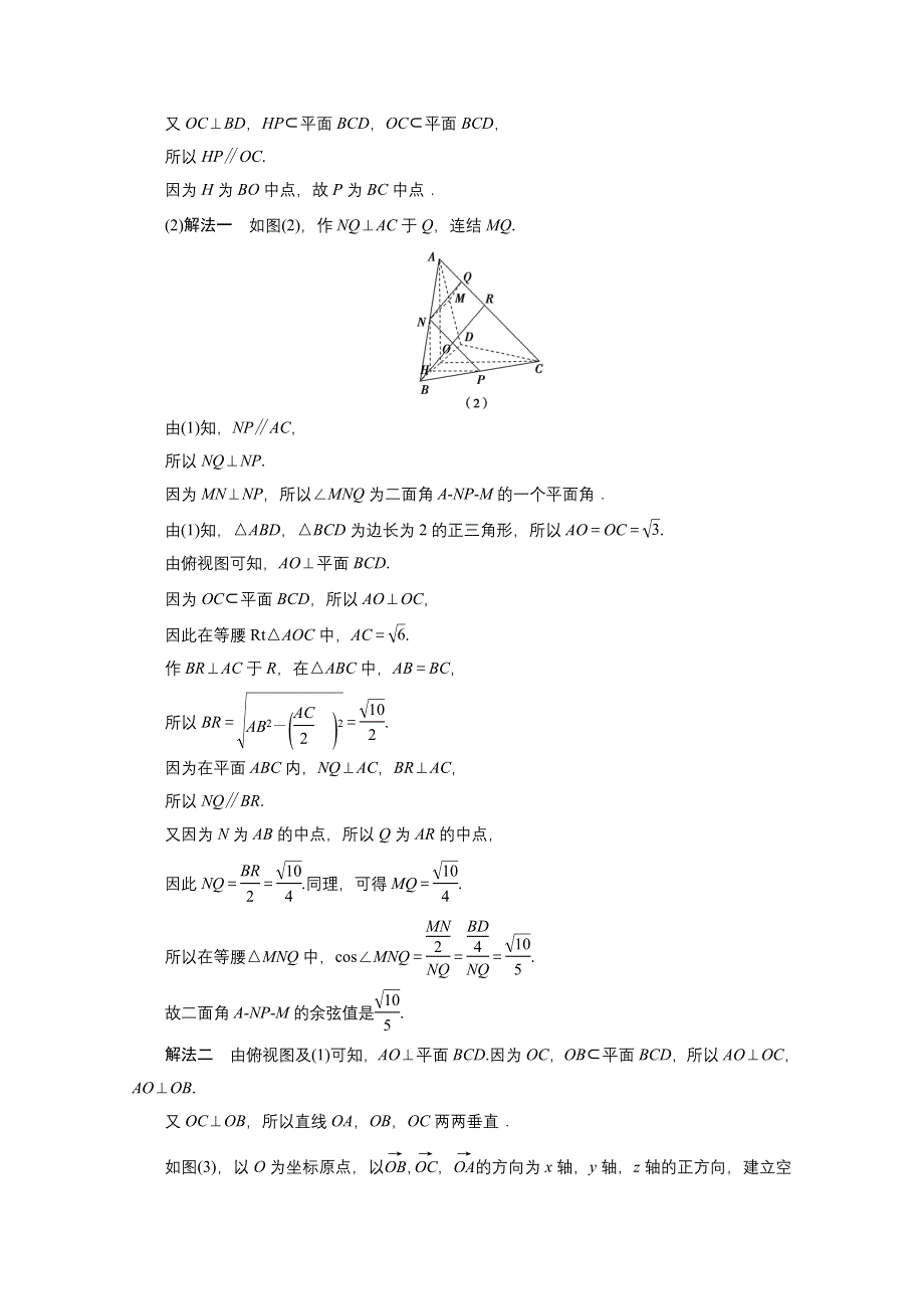 2015年高三数学（理科）二轮复习课时作业 1-5-2.doc_第3页