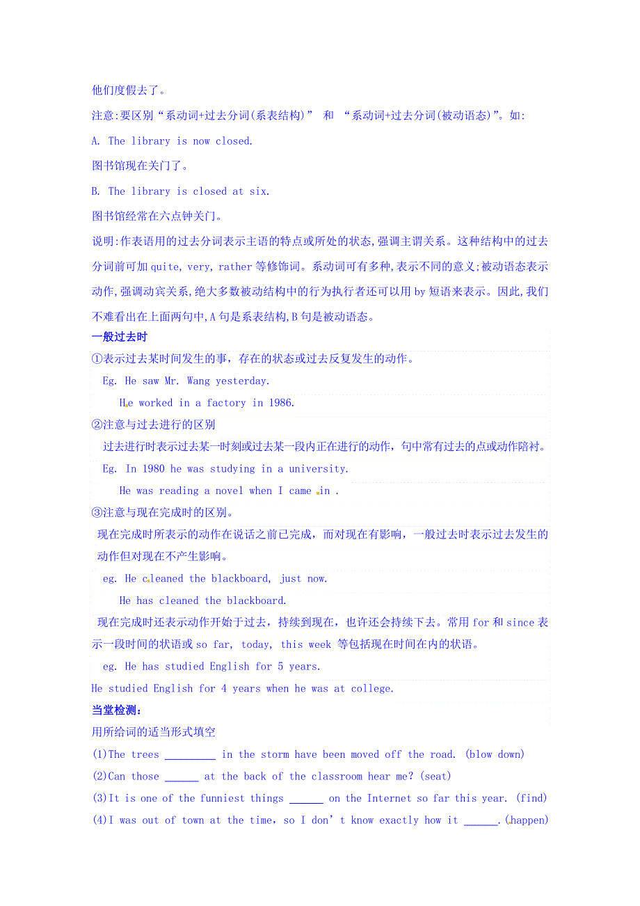 四川省广安市岳池县第一中学高中英语外研版必修1导学案 MODULE 3 MY FIRST RIDE ON A TRAIN（PERIOD 4）.doc_第3页