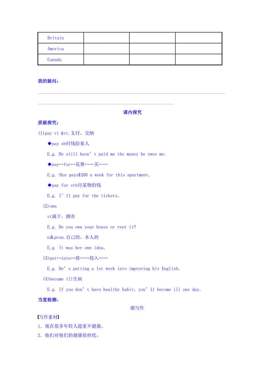 四川省广安市岳池县第一中学高中英语外研版必修2导学案 MODULE 1 OUR BODY AND HEALTHY HABITS（PERIOD 5）.doc_第3页