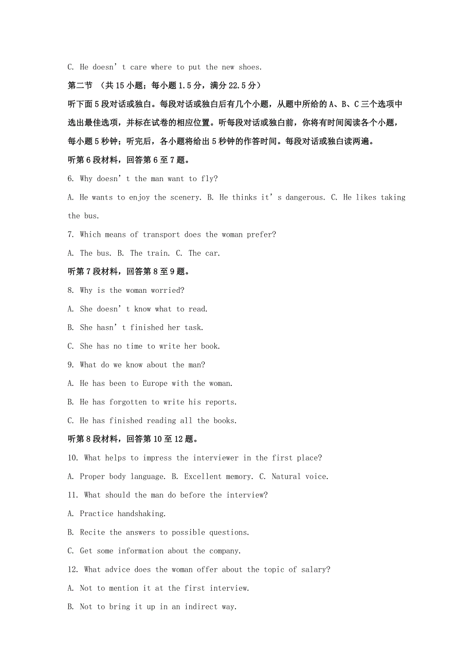 四川省广安市岳池县第一中学2019-2020学年高一英语6月月考（期中）试题（含解析）.doc_第2页