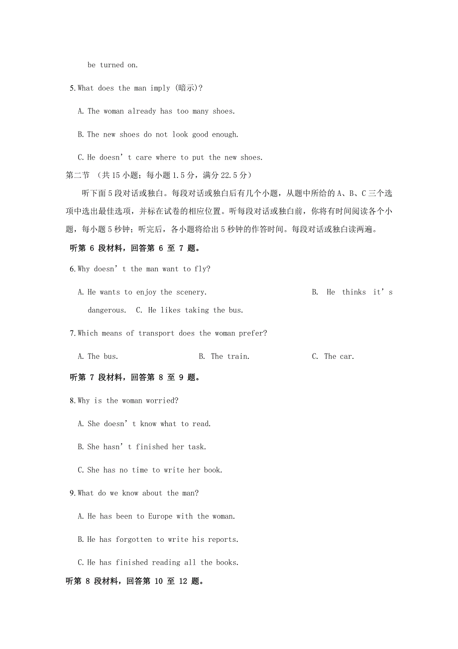 四川省广安市岳池县第一中学2019-2020学年高一英语6月月考（期中）试题.doc_第2页