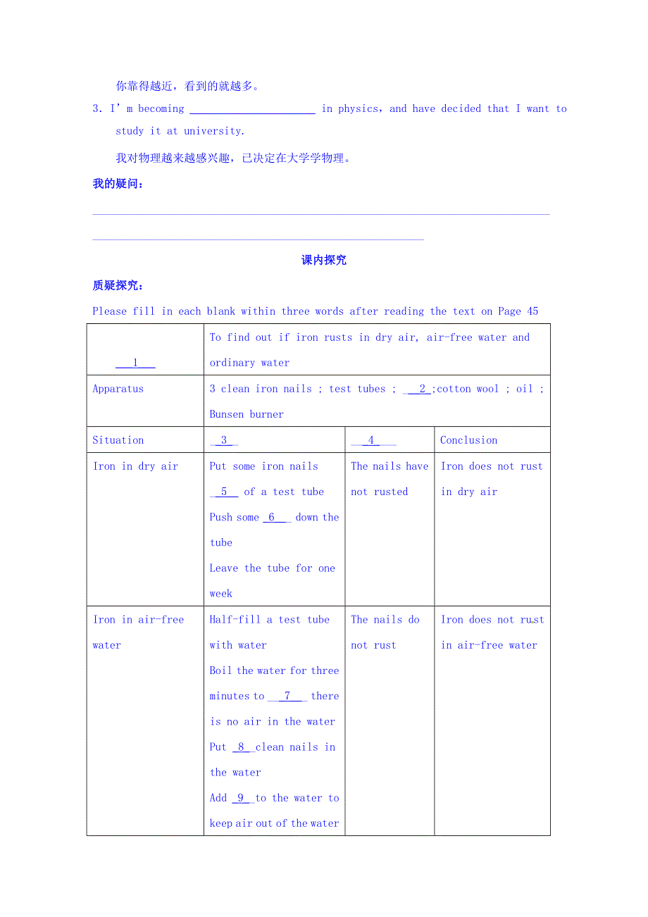 四川省广安市岳池县第一中学高中英语外研版必修1导学案 MODULE 5 A LESSON IN A LAB（PERIOD 2）.doc_第2页