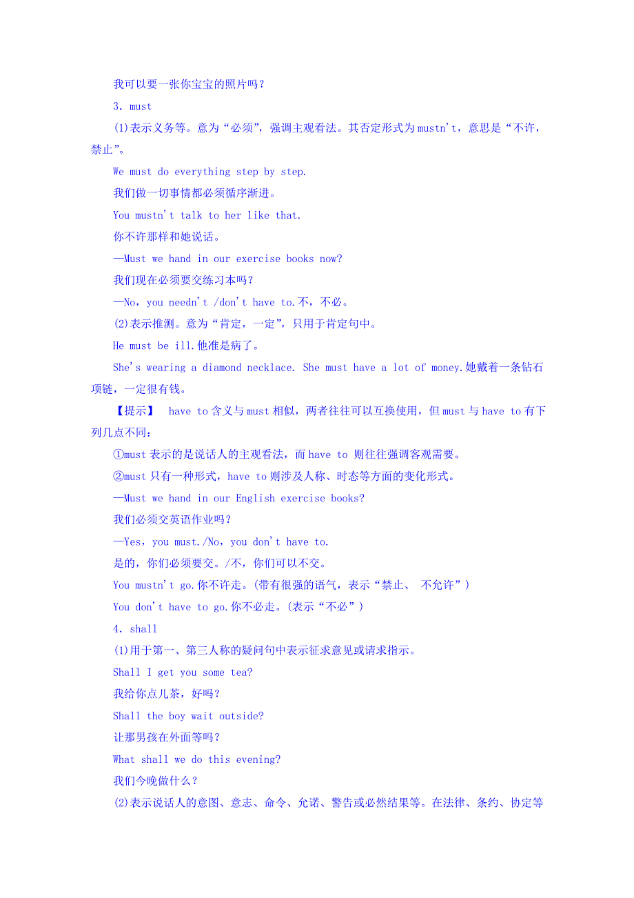 四川省广安市岳池县第一中学高中英语外研版必修4导学案 MODULE 5 A TIP ALONG THE THREE GORGES 第4课时.doc_第3页